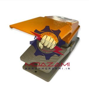 پدال صنعتی تکی نیمه حفاظ دار