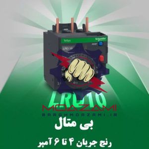 بی متال اشنایدر 4 تا 6 آمپر LRD 10