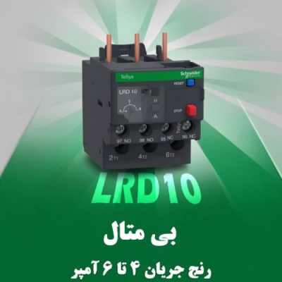 بی متال اشنایدر 4 تا 6 آمپر LRD 10