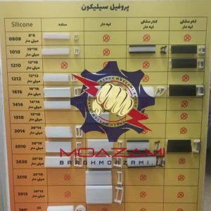 لاینر سیلیکونی