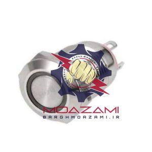 شاسی چراغ دار فلزی 24 و 220 ولت