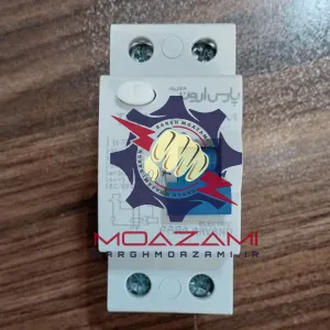 محافظ جان تکفاز 32 آمپر پارس اروند