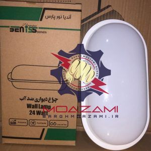 چراغ دیواری ضد آب بیضی 24 وات آندیا